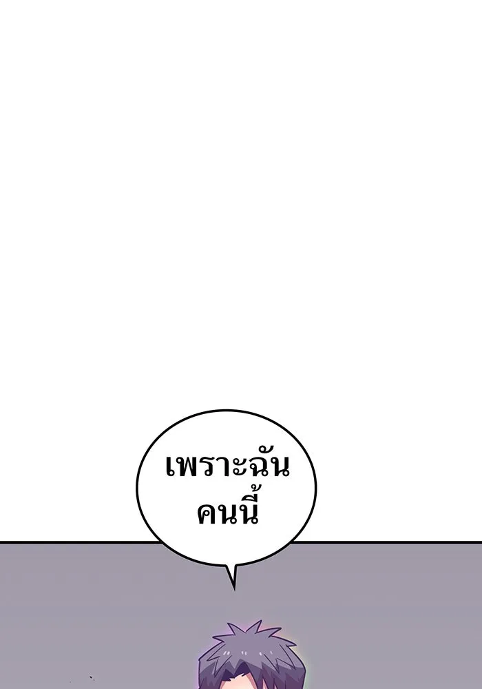 เพลเยอร์เลือดเทวะ ตอนที่ 22 vs อาริอาเกะ ไทกะ ② รูปที่ 119