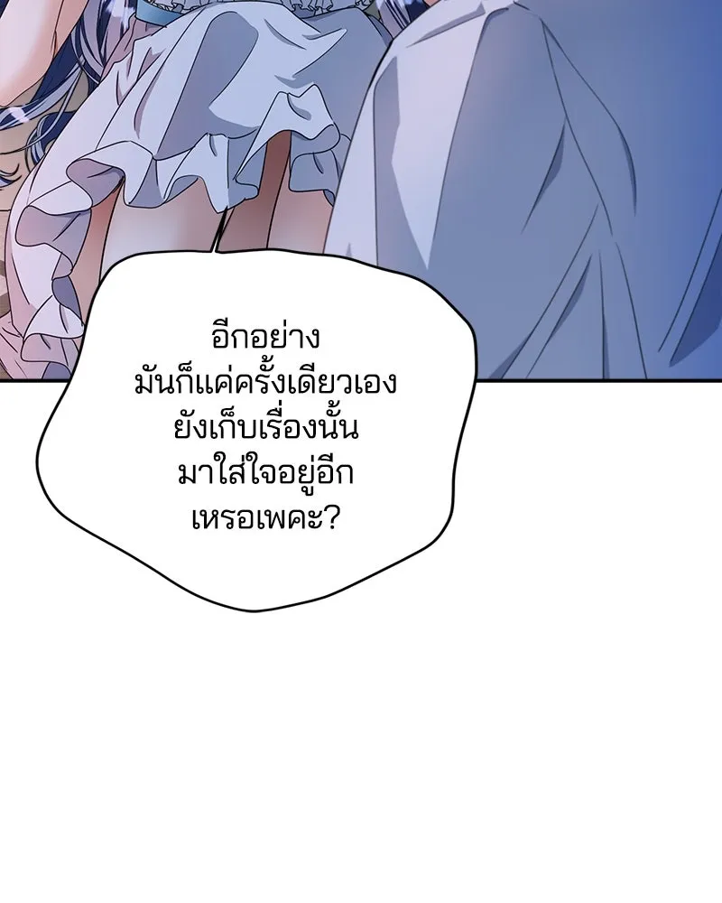 คนรักตายกลายเป็นทรราช ตอนที่ 26 รูปที่ 128