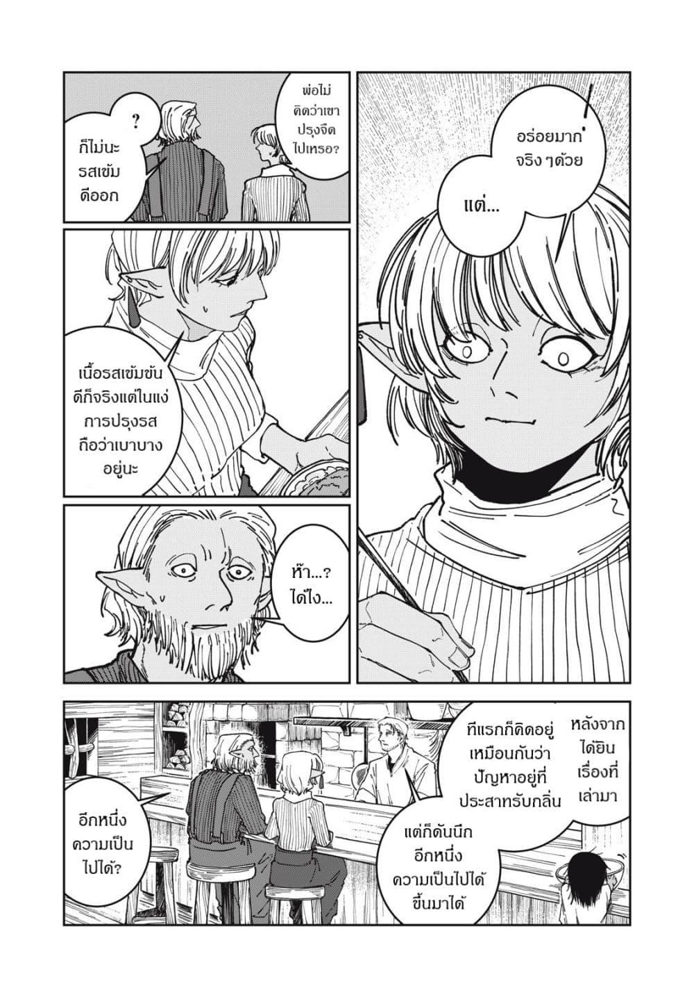 Manga-lc-com อ่านมังงะ อ่านการ์ตูน ออนไลน์ ฟรี Isekai Henkyo Meshi ตอนที่ 1 2 3 4 5 6 7 8 9 10 11 12 13 14 ฟรี ไม่มีโฆษณา Manga-lc - อ่าน มังงะ อ่าน การ์ตูน ออนไลน์ อ่านมังงะ ฟรี