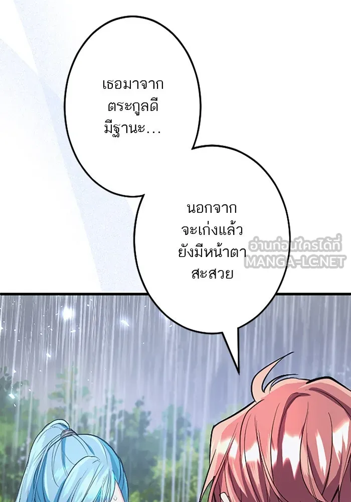 คุณหนูย้อนเวลามาเป็นอัศวิน ตอนที่ 58 รูปที่ 96