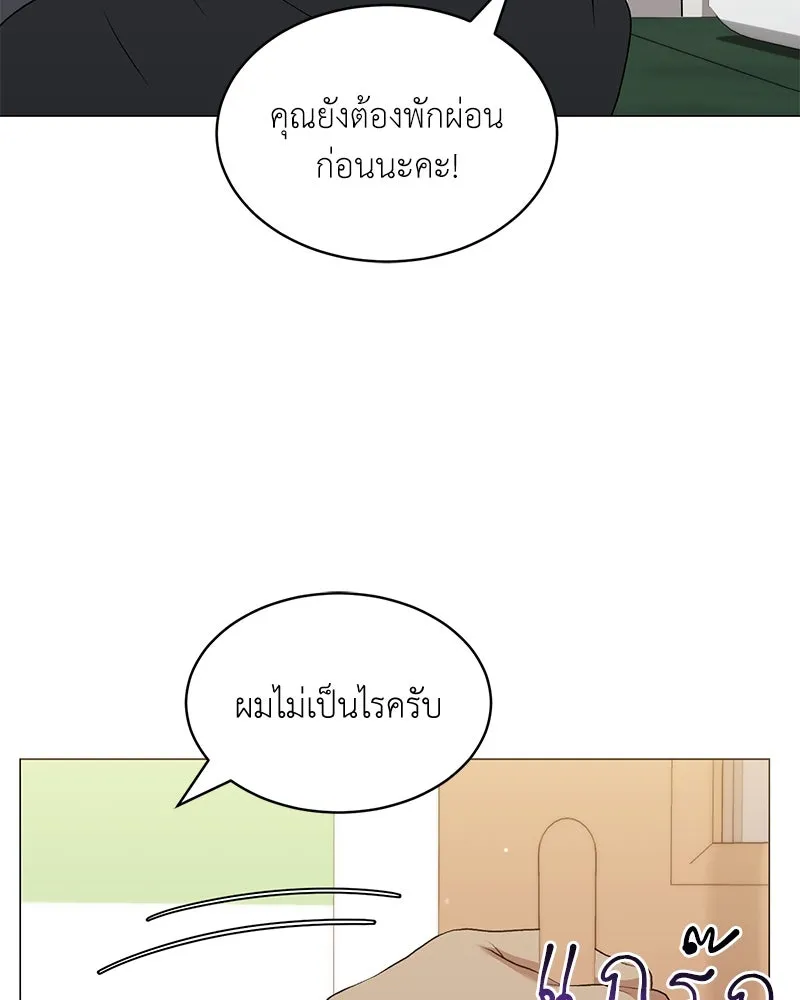 คนสวนโลกฮันเตอร์ ตอนที่ 62 รูปที่ 127