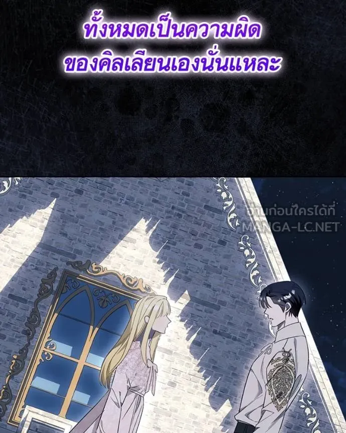 นึกว่าเป็นอิเซไคธรรม ตอนที่ 82 รูปที่ 96