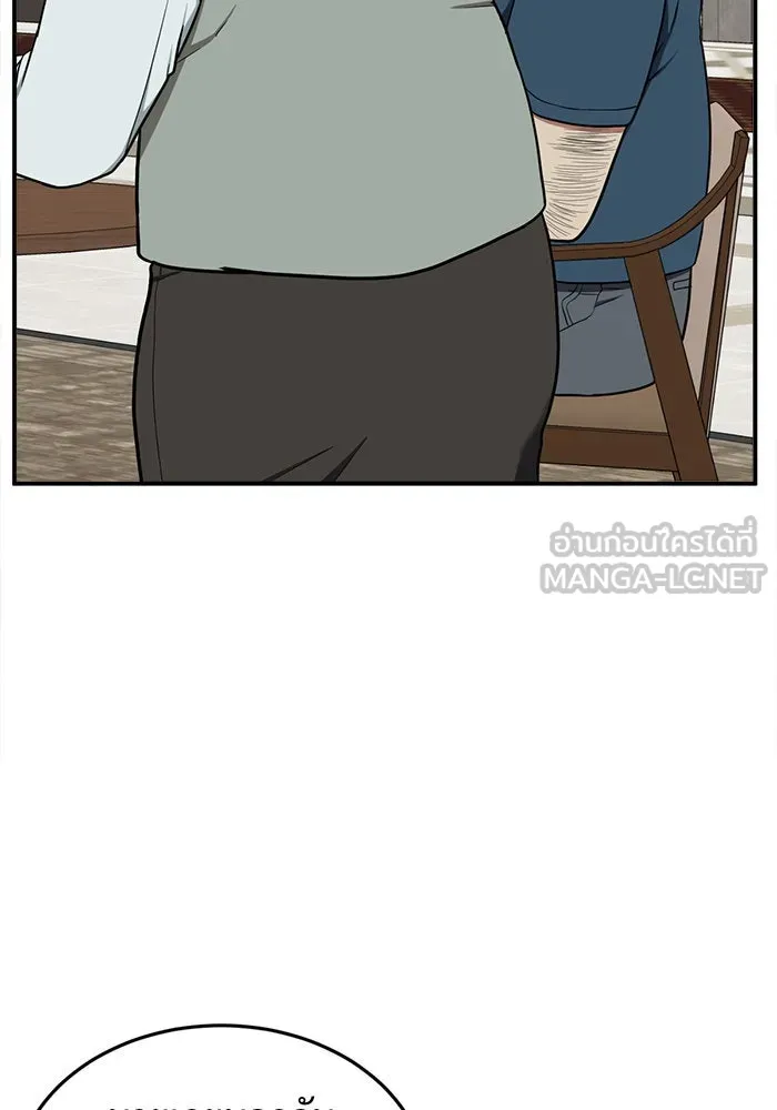 ช่วยเปลี่ยนฉันที ตอนที่ 84. เอเดน 4 รูปที่ 138