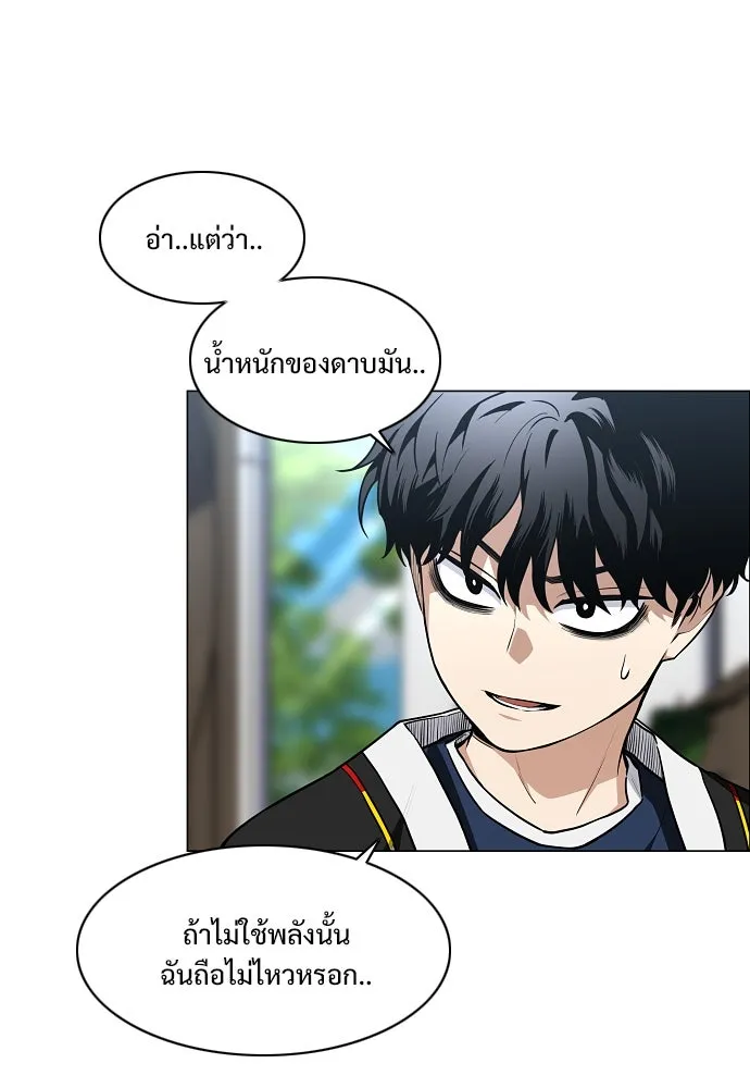 JAKDU ตอนที่ 48 รูปที่ 37