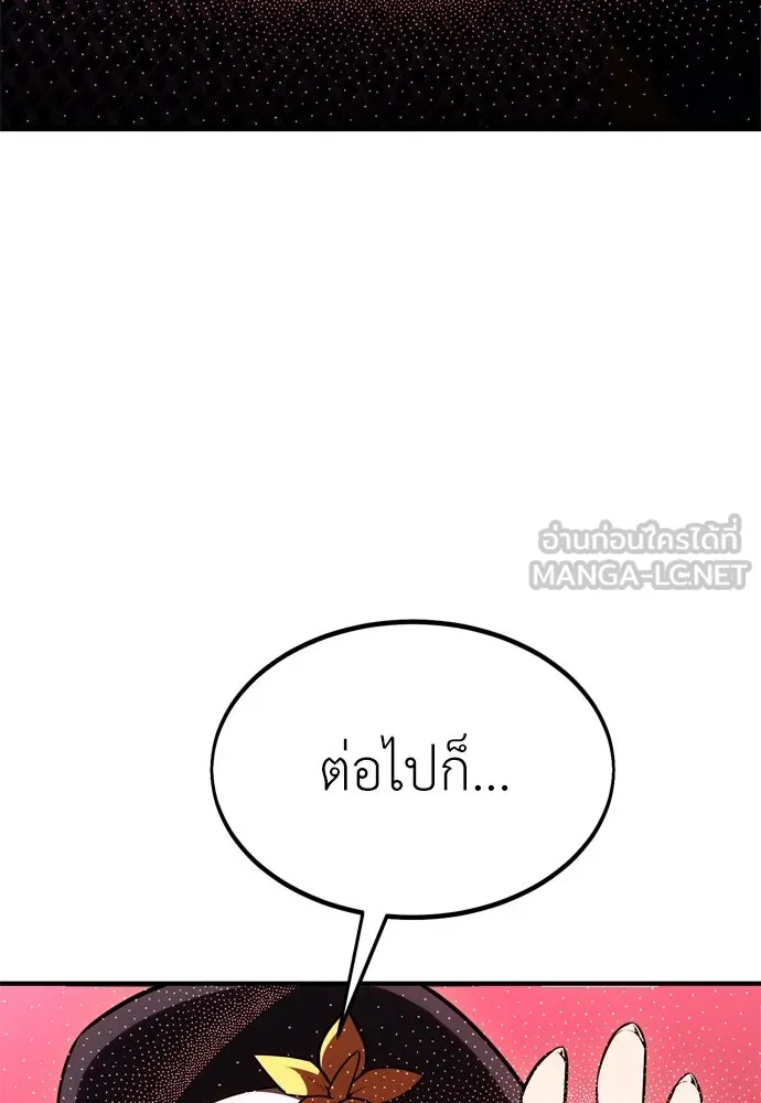 ไอ้เพลเยอร์นั่น ฉันฆ่ามันเอง ตอนที่ 26 รูปที่ 165
