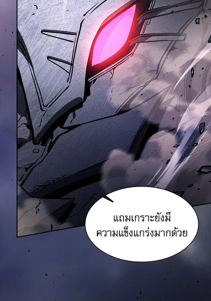 นักดาบอัจฉริยะจากอะคาเดมี ตอนที่ 111 รูปที่ 31