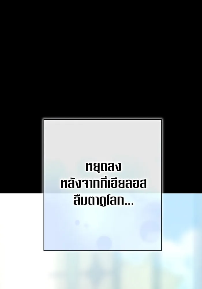ชิงชีวิตพลิกลิขิตชะตา ตอนที่ 164. ล่าเหยี่ยวสีน้ำเงิน(3) รูปที่ 118