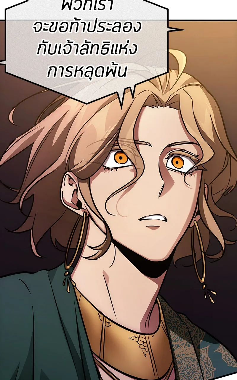 Omniscient Reader อ่านชะตาวันสิ้นโลก ตอนที่ 28 การสังเวยผู้แข็งแกร่งที่สุด (3 รูปที่ 56