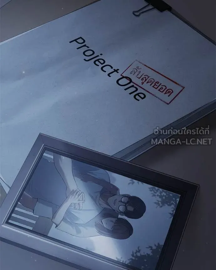 Baek XX ตอนที่ 147 รูปที่ 9