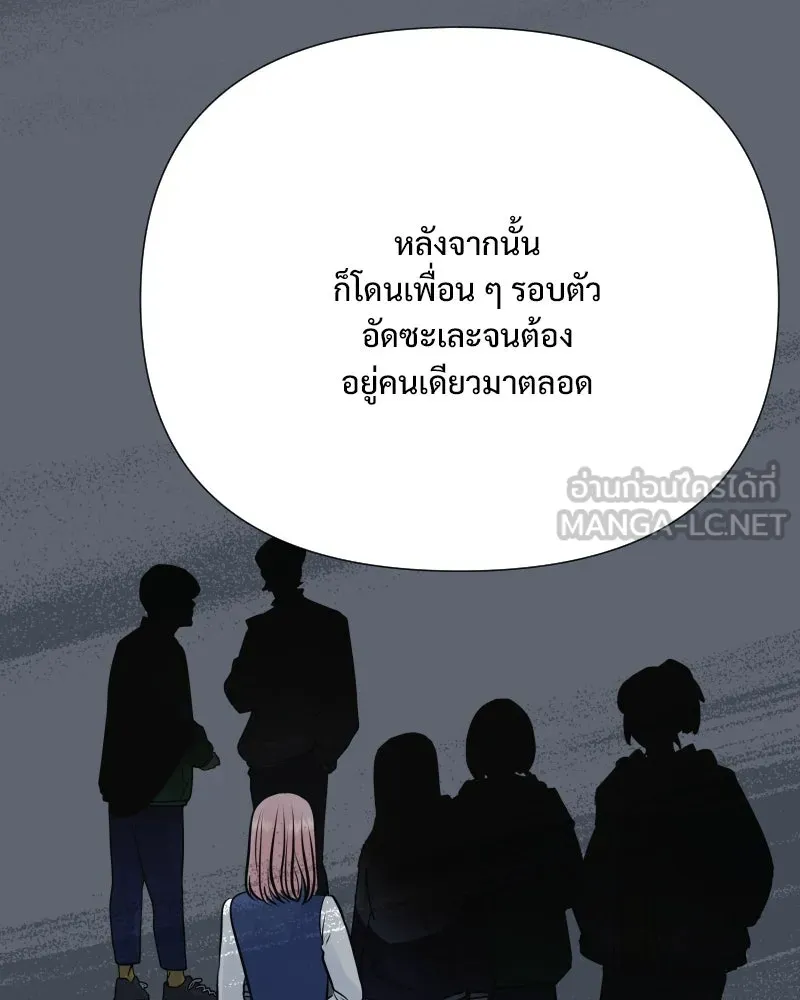 รักนี้ไม่ต้องมีเซนส์ ตอนที่ 56 รูปที่ 57