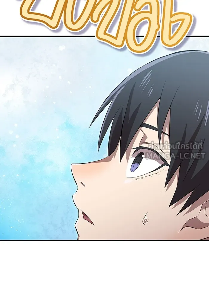 ฮันเตอร์สกิลโกง ตอนที่ 6 เยี่ยมเยือน รูปที่ 111