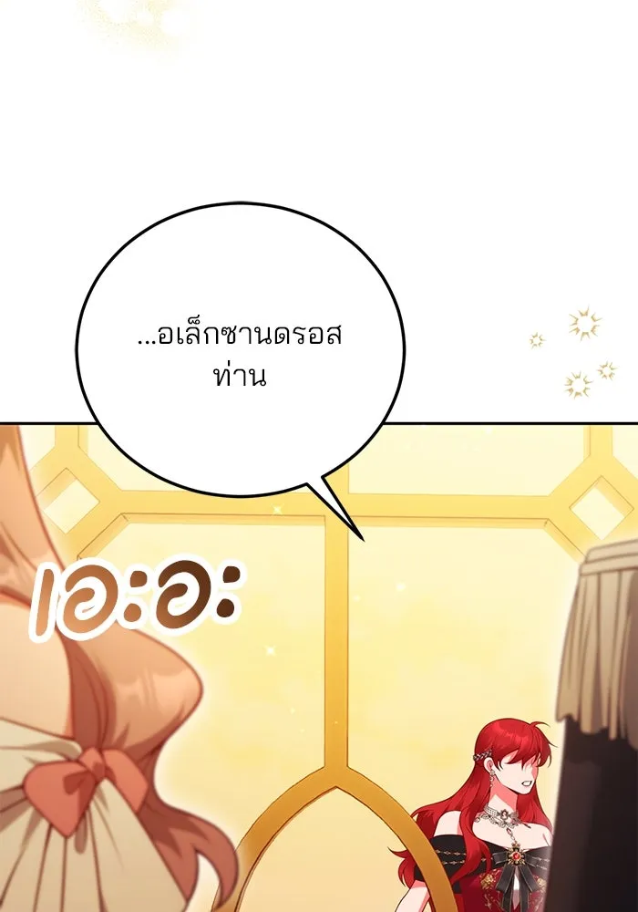 แผนหย่าสามีทรราช ตอนที่ 85 รูปที่ 52