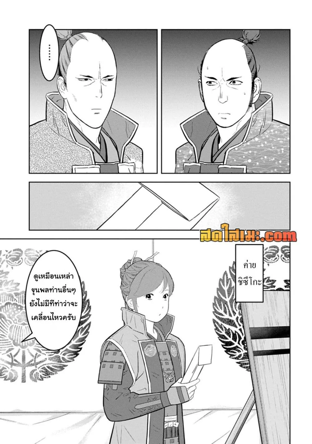 Manga-lc-com อ่านมังงะ อ่านการ์ตูน ออนไลน์ ฟรี Sengoku Komachi Kuroutan Noukou Giga ตอนที่ 1 2 3 4 5 6 7 8 9 10 11 12 13 14 ฟรี ไม่มีโฆษณา Manga-lc - อ่าน มังงะ อ่าน การ์ตูน ออนไลน์ อ่านมังงะ ฟรี