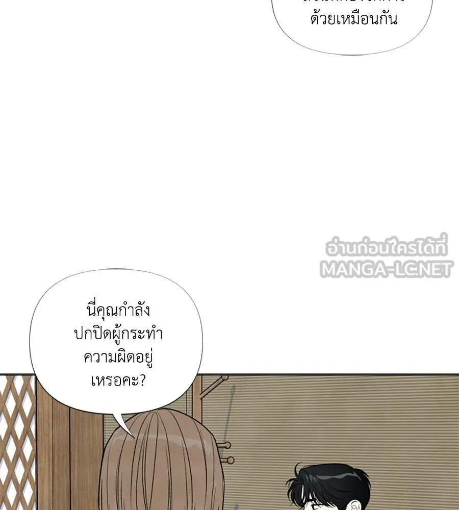 เหตุผลของคนไม่อยากอยู่ ตอนที่ 76 รูปที่ 69