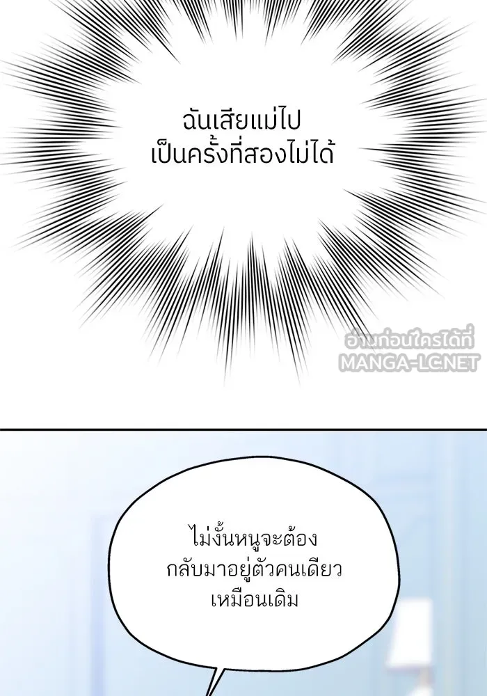สลับรัก สลับชะตา ตอนที่ 40 รูปที่ 90