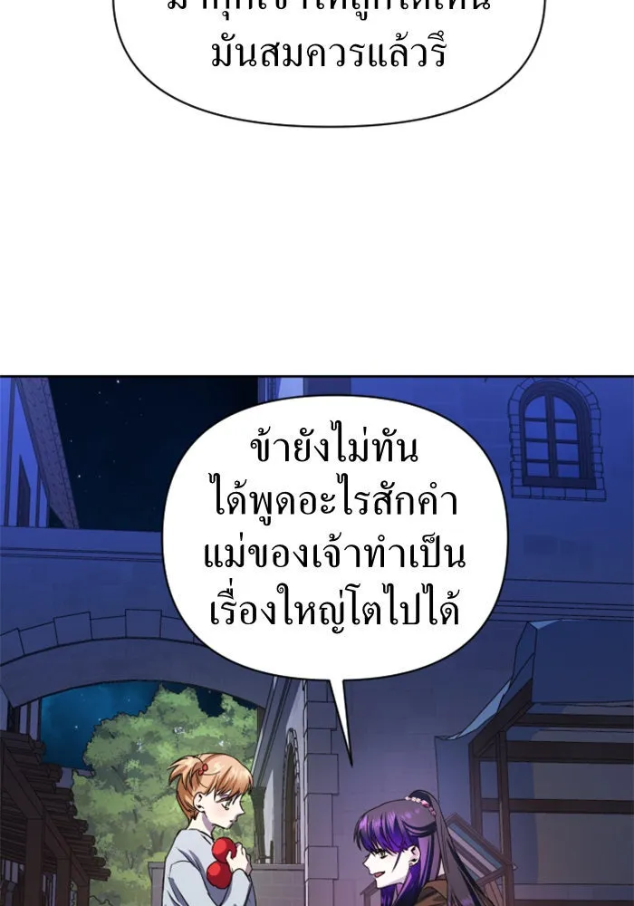 ชิงชีวิตพลิกลิขิตชะตา ตอนที่ 30. บังเอิญหรือตั้งใจ รูปที่ 44