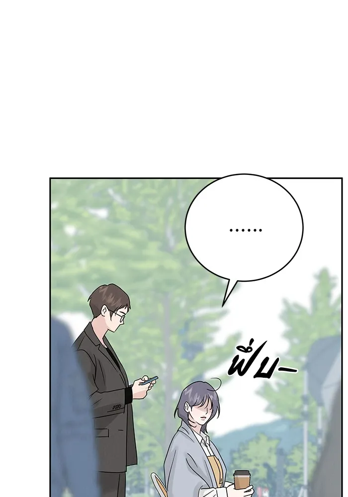 รักหลอกหยอกแฟนเก่า ตอนที่ 8 รูปที่ 115