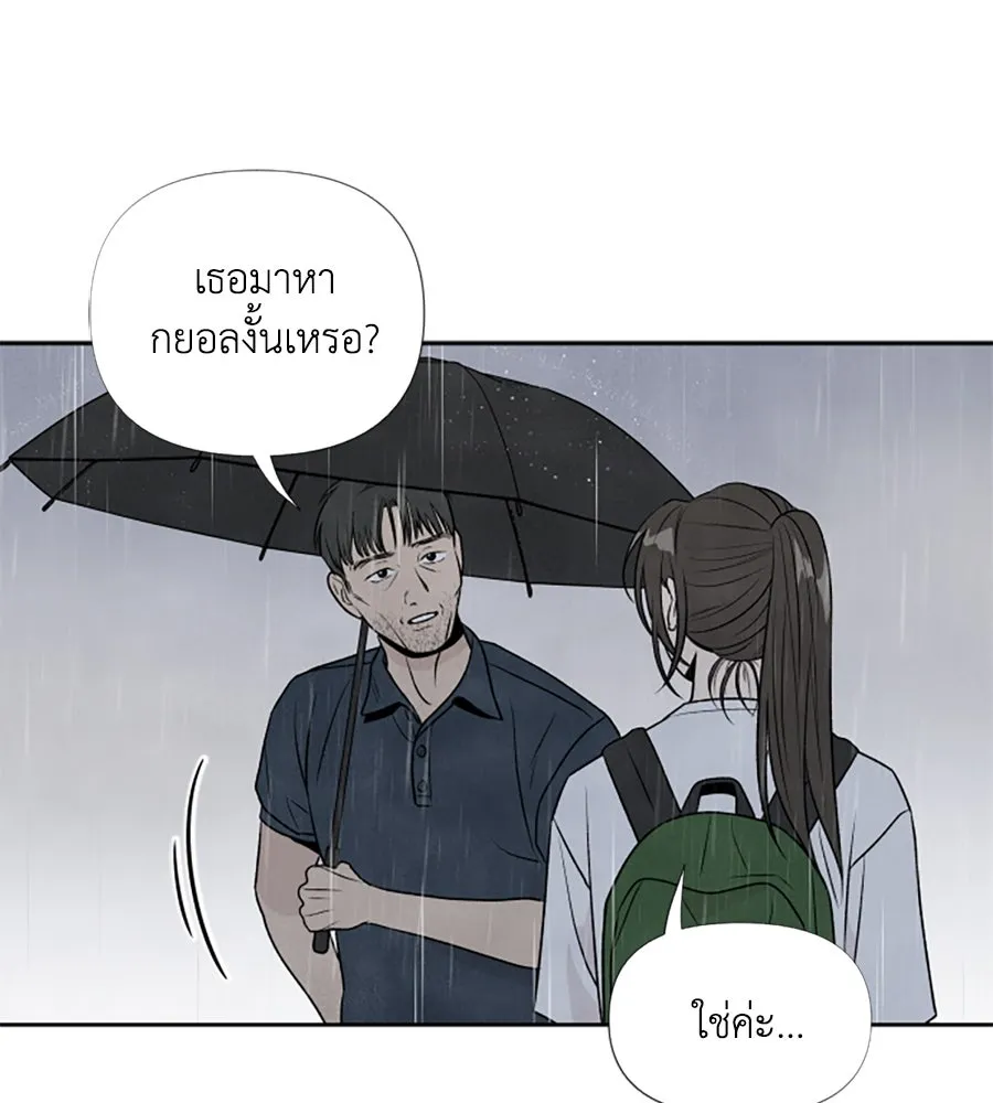 เหตุผลของคนไม่อยากอยู่ ตอนที่ 30 รูปที่ 77