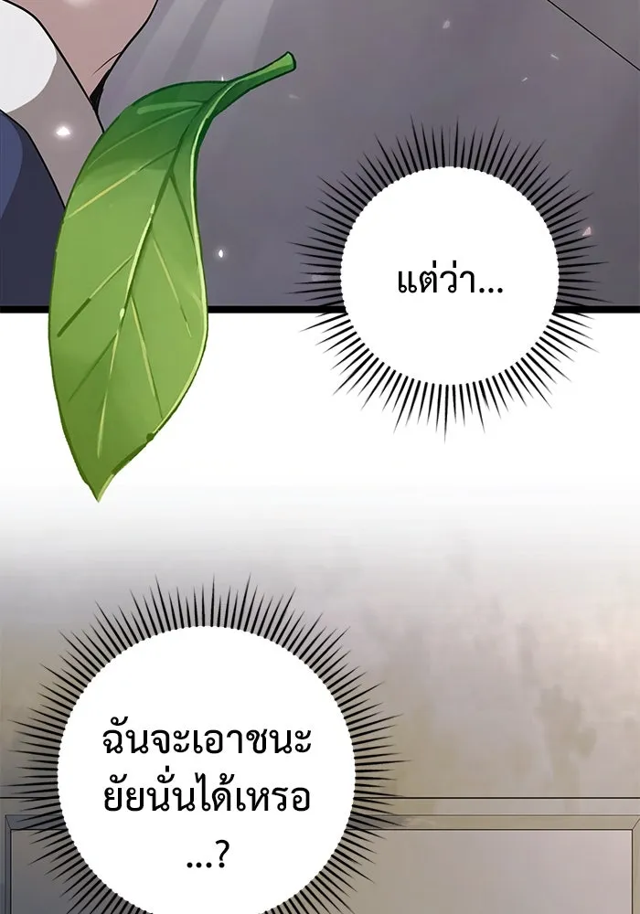 ราชินีนักบู๊ ตอนที่ 52 รูปที่ 110