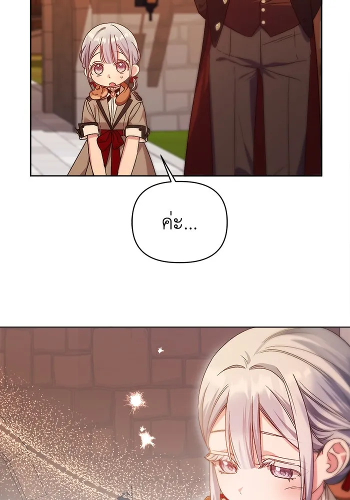 ชีวิตใหม่ในตระกูลมือสังหาร ตอนที่ 12 รูปที่ 49