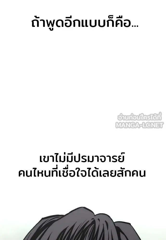 เส้นทางสู่เทพมาร ตอนที่ 112 รูปที่ 162