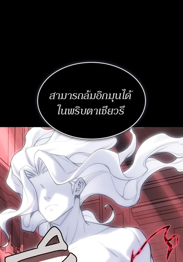 เกิดใหม่พร้อมพลังแห่งราชัน ตอนที่ 144 รูปที่ 53