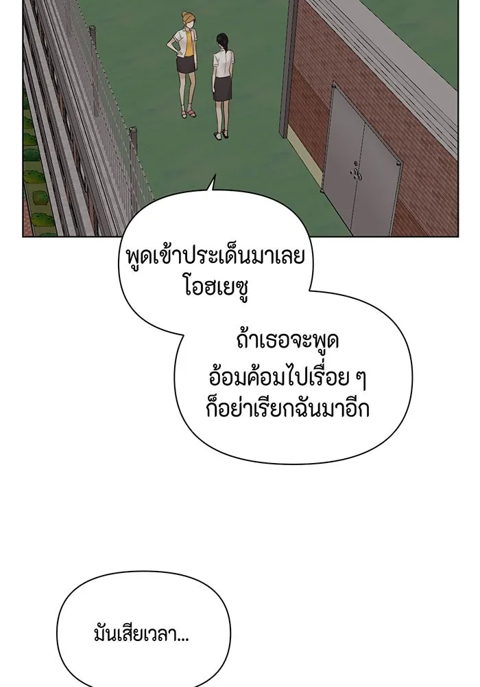 เพียงรุ่งอรุณ ตอนที่ 17 รูปที่ 43