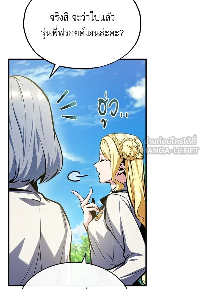 ศาสตราจารย์จำเป็นแห่งอะคาเดมี ตอนที่ 73 รูปที่ 102