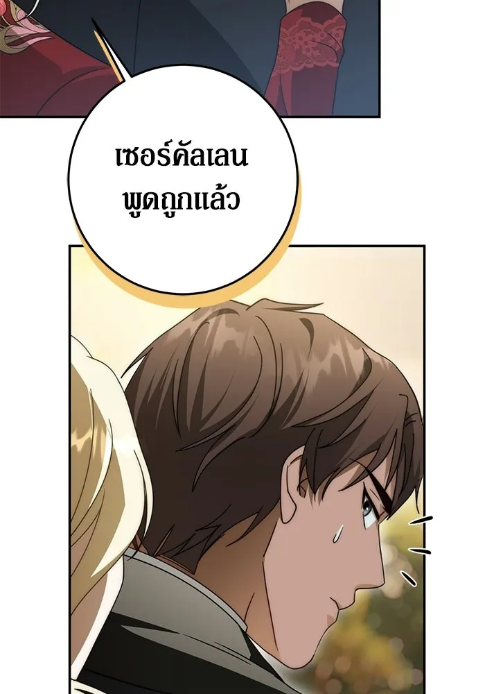 เบื้องหลังรอยยิ้มของเจ้าหญิง ตอนที่ 100 รูปที่ 65