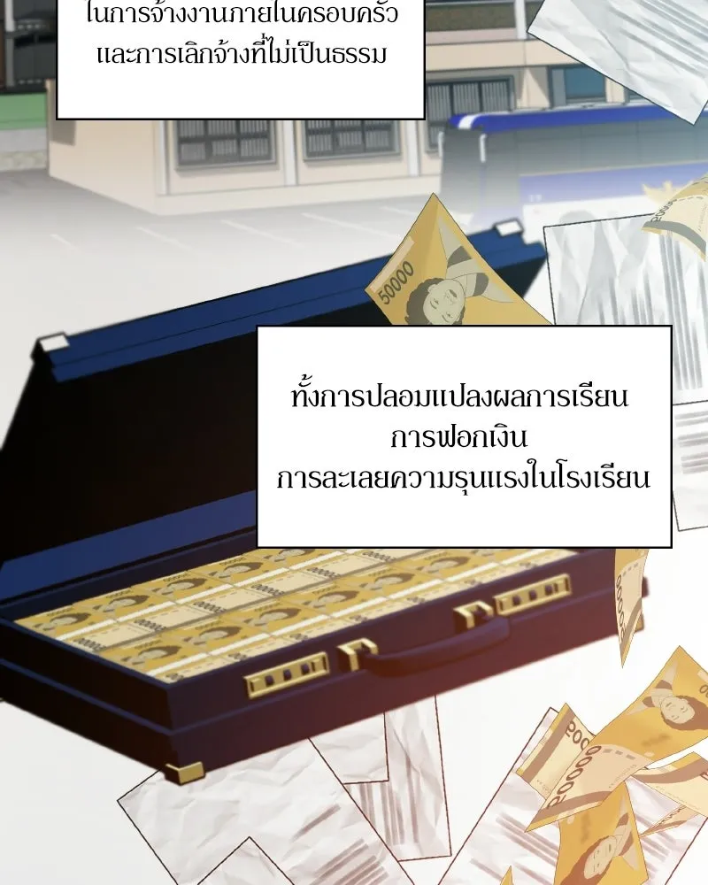 Pyramid Game เกมพีระมิด ตอนที่ 100 รูปที่ 25