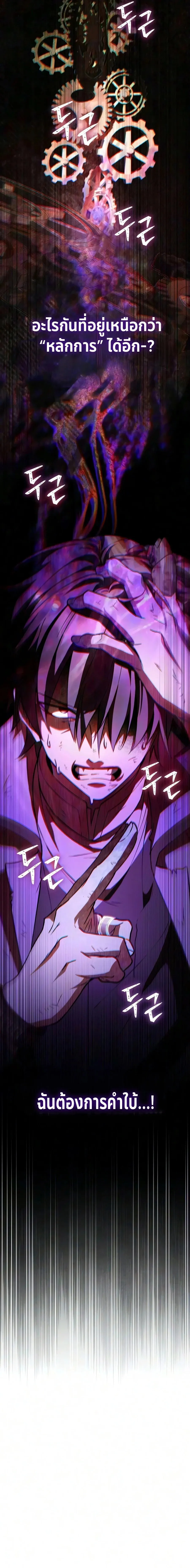 Raising Villains the Right Way ฉ_นกลายเป_นผ_สน_บสน_นของเหล_าต_วร_าย ตอนที่ ตอนที่ 36 รูปที่ 29