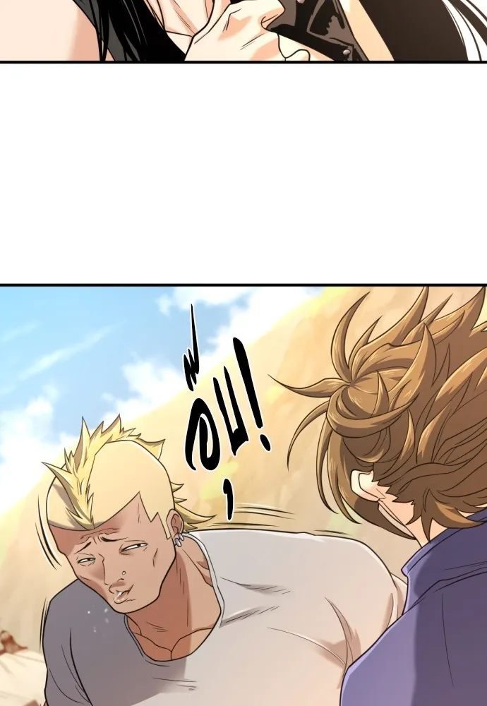 ยอดสถาปนิกผู้พิทักษ์อาณาจักร ตอนที่ 143 รูปที่ 37