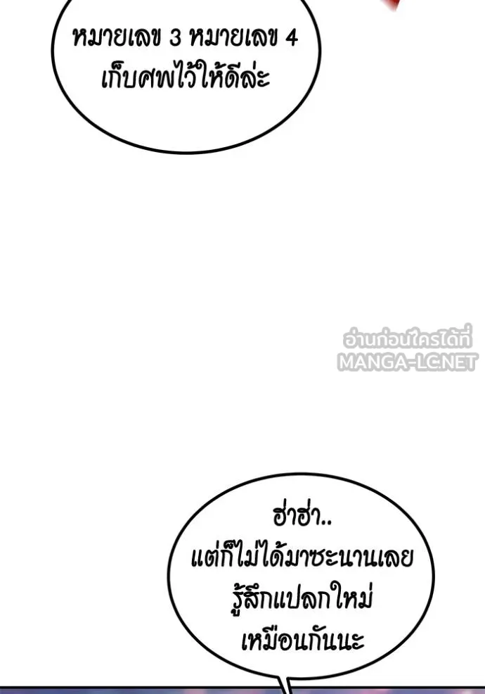 แยกร่างล่าอัตโนมัติ ตอนที่ 129 รูปที่ 126