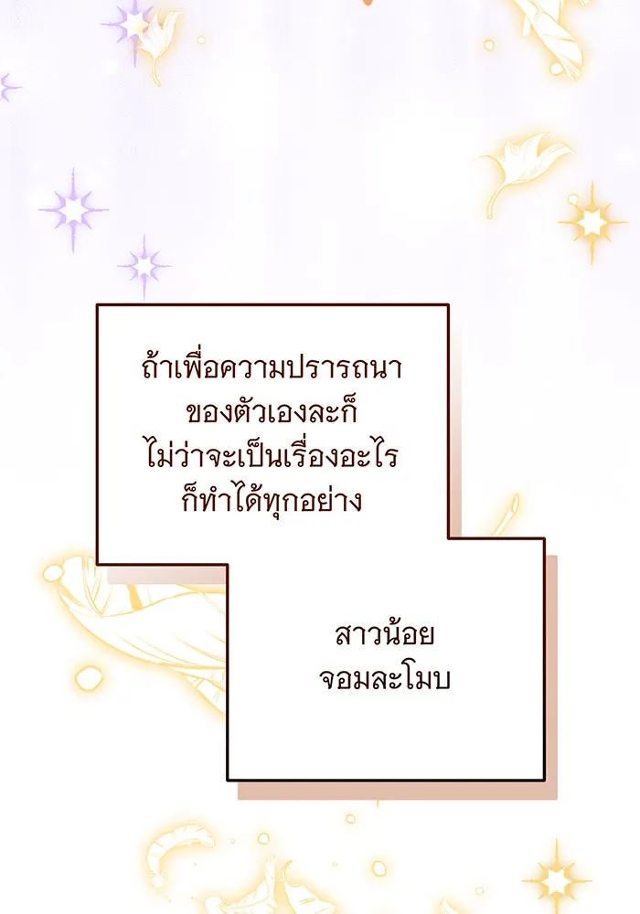 เปลี่ยนบทร้ายให้เป็นบทรัก ตอนที่ 31 รูปที่ 47