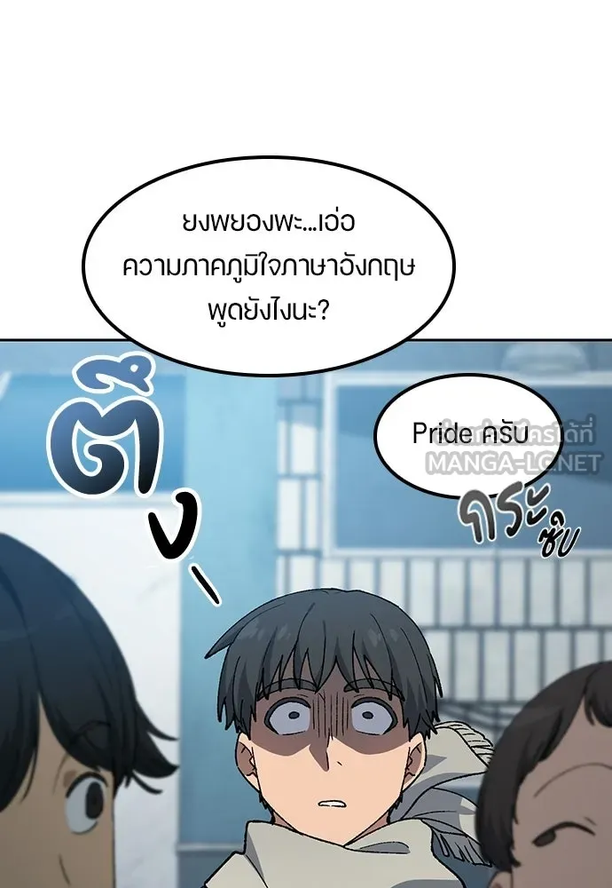 ตั้งแคมป์ฮีลใจในต่างโลก ตอนที่ 91 รูปที่ 3