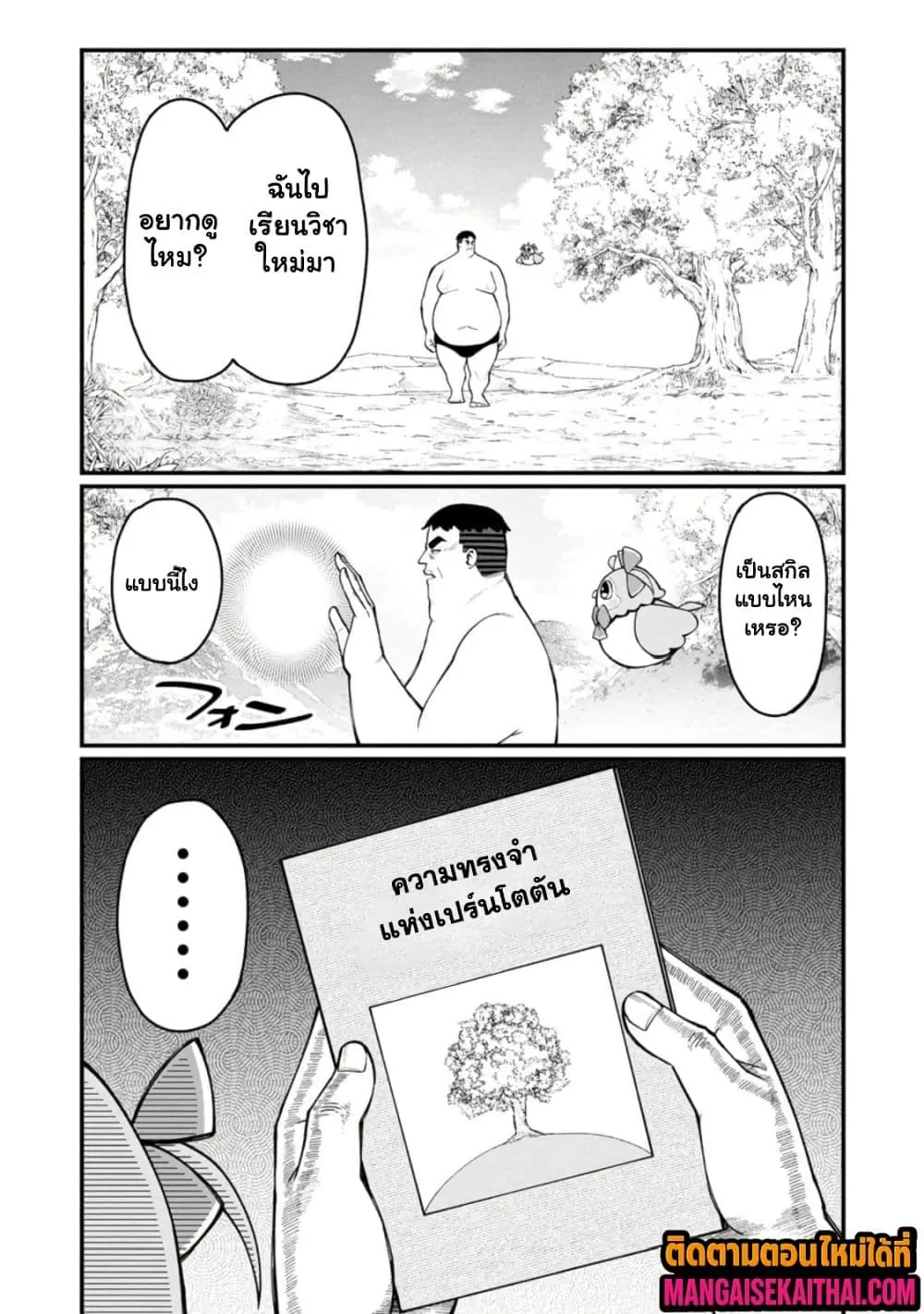 Manga-lc-com อ่านมังงะ อ่านการ์ตูน ออนไลน์ ฟรี Harem Ou no isekai Press Manyuuki ตอนที่ 1 2 3 4 5 6 7 8 9 10 11 12 13 14 ฟรี ไม่มีโฆษณา Manga-lc - อ่าน มังงะ อ่าน การ์ตูน ออนไลน์ อ่านมังงะ ฟรี