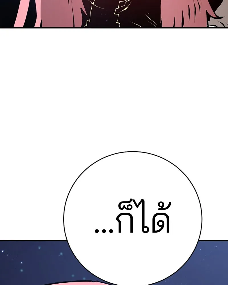 Player ตอนที่ 62 รูปที่ 106