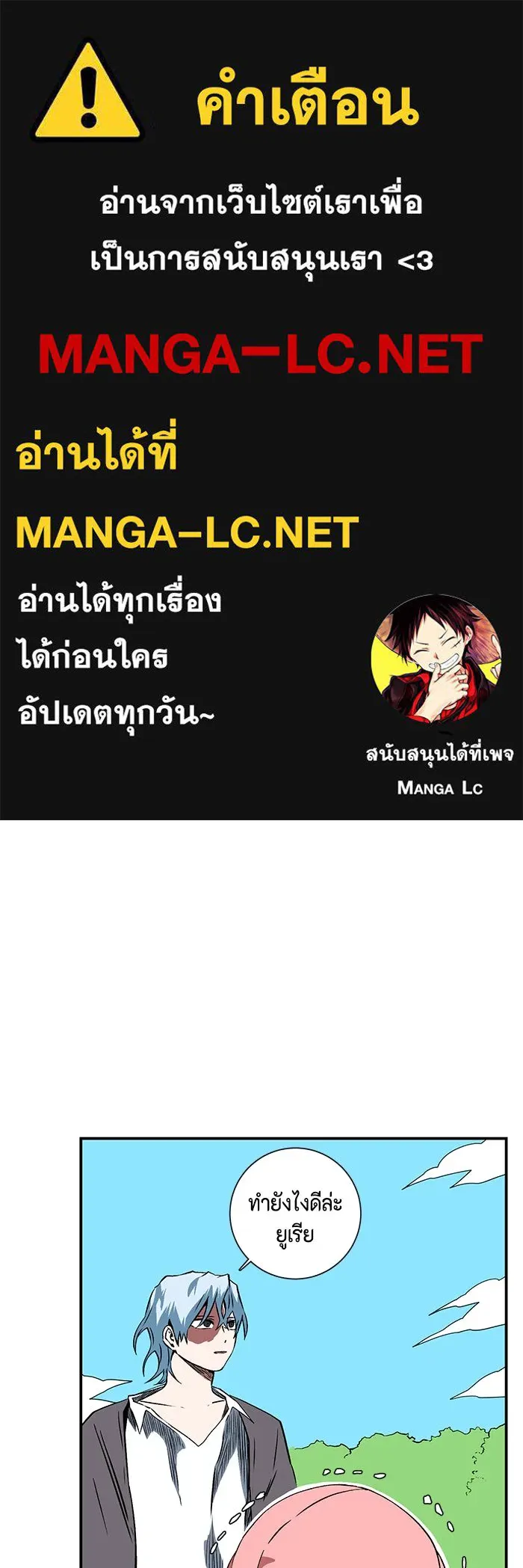 หนึ่งก้าวสู่เจ้ามาร ตอนที่ 103 เป้าหมาย (26) รูปที่ 1