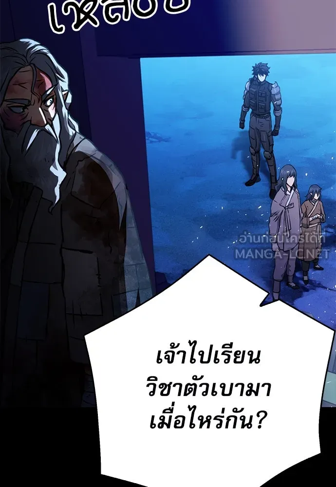 ดรูอิดแห่งสถานีโซล ตอนที่ 120 รูปที่ 180