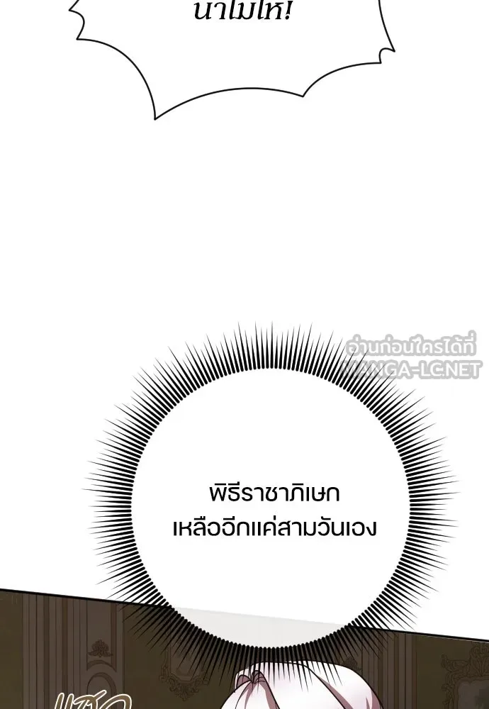 หมาป่าคู่เคียงบัลลังก์ ตอนที่ 35 รูปที่ 18