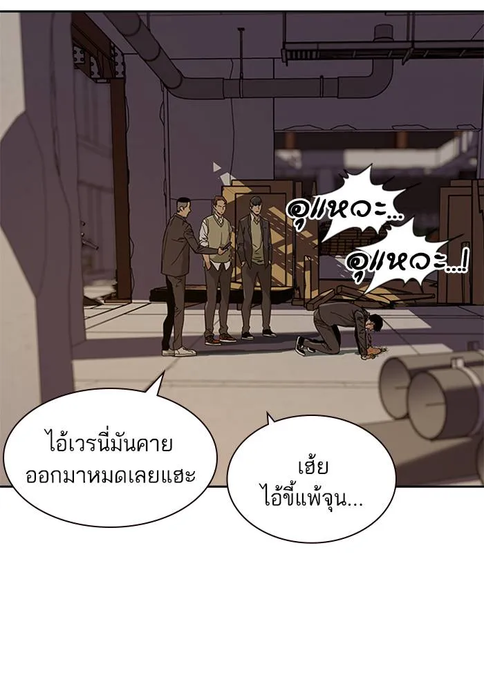 เหยื่ออย่างผมต้องรอด ตอนที่ 1 รูปที่ 229