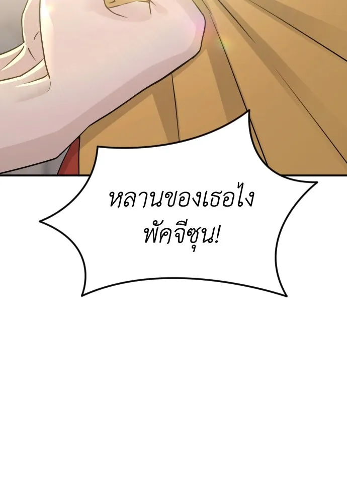 รักไร้ราคา ตอนที่ 52 รูปที่ 64