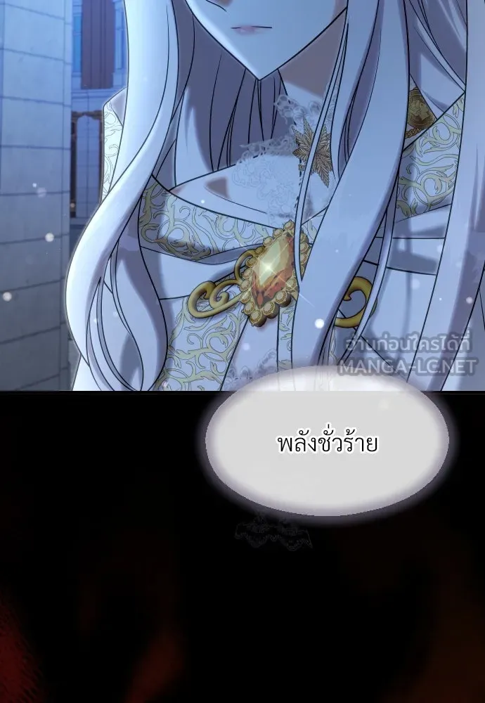 จักรพรรดิคลั่งรักที่เด็กกว่าฉันพันปี ตอนที่ 24 รูปที่ 51