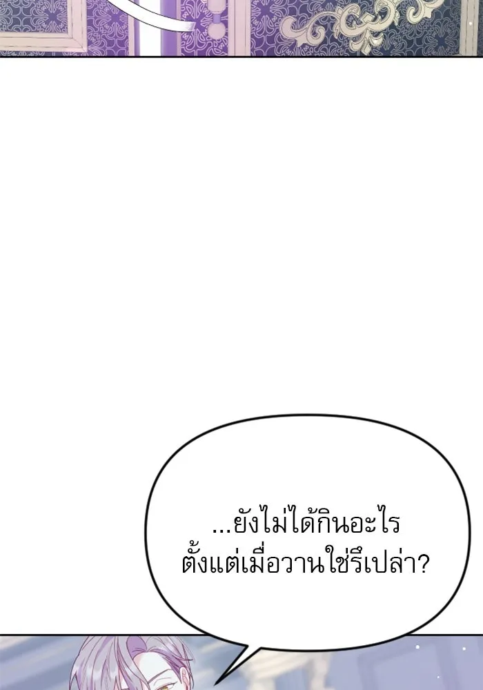 ไม่รักให้ตาย ตอนที่ 13 รูปที่ 55