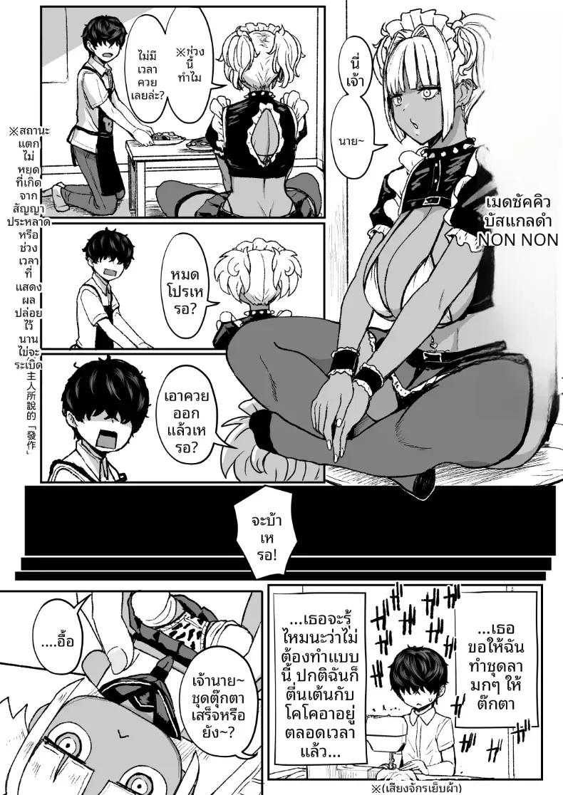 Doujin-Lc- อ่าน โดจิน มังฮวา เกาหลี ญี่ปุ่น จีน แปลไทย เมดคุโรกะเเกลจ้องจะกินนายท่าน ตอนที่ 1 2 3 4 5 6 7 8 9 10 11 12 13 14 ฟรี ไม่มีโฆษณา อ่าน โดจิน Manhwa เกาหลี ญี่ปุ่น จีน เรามีครบ คัดมาให้เน้นๆ โดจิน 18+ รับประกันความฟินโดย  Doujin Lc