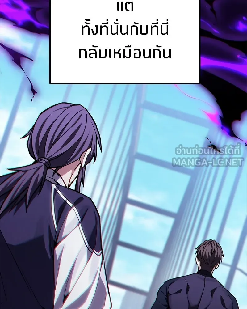 โทษที พื้นที่นี้ห้ามออก ตอนที่ 85 รูปที่ 48