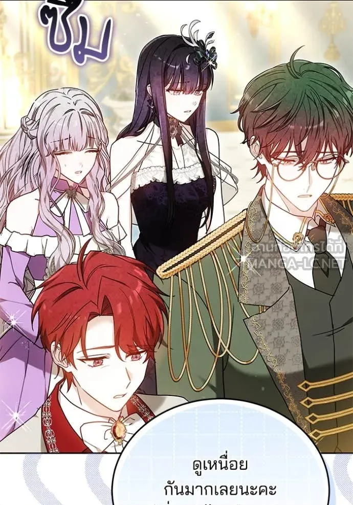 เจ้าสาวอัคนีดำ ตอนที่ 104 รูปที่ 141