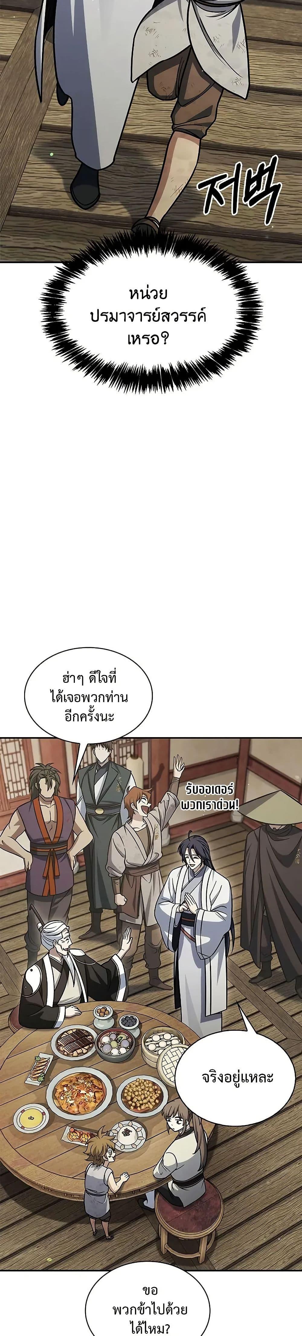 Manga-lc-com อ่านมังงะ อ่านการ์ตูน ออนไลน์ ฟรี Heavenly Grand Archive’s Young Master ตอนที่ 1 2 3 4 5 6 7 8 9 10 11 12 13 14 ฟรี ไม่มีโฆษณา Manga-lc - อ่าน มังงะ อ่าน การ์ตูน ออนไลน์ อ่านมังงะ ฟรี