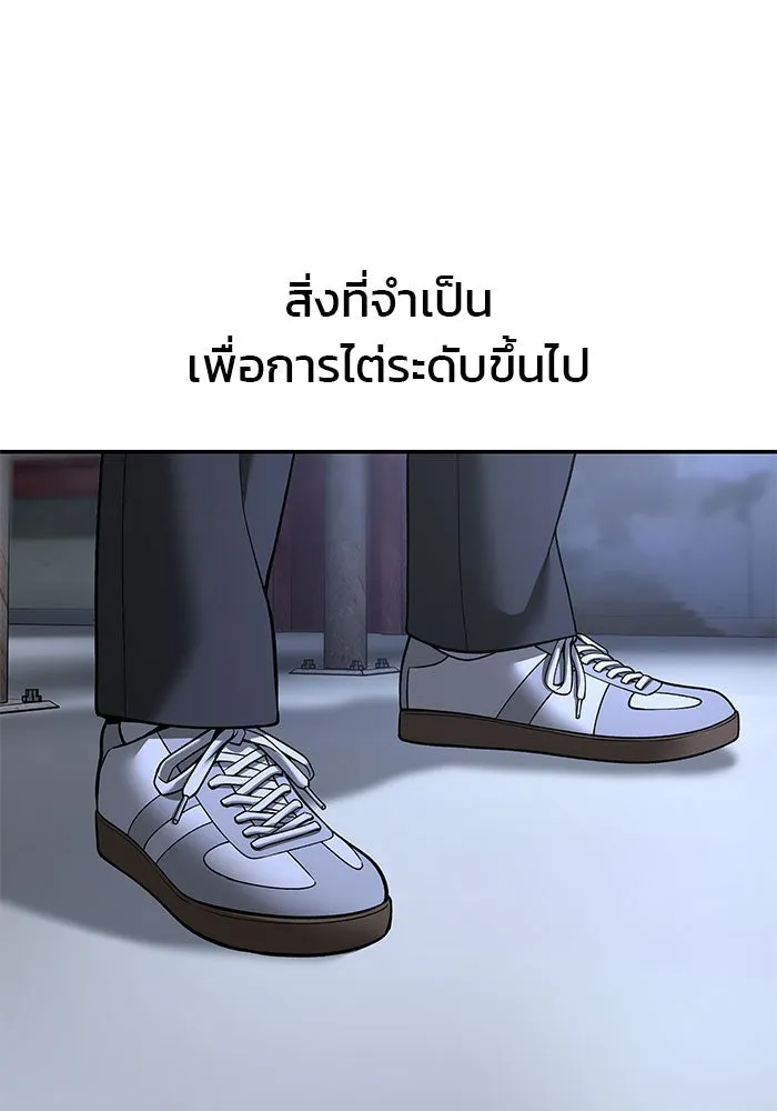 เลวฟาดเลว ตอนที่ 189 รูปที่ 19