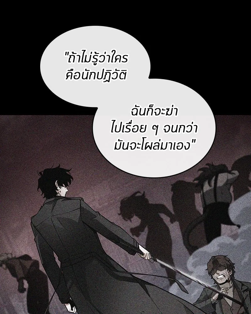 Omniscient Reader อ่านชะตาวันสิ้นโลก ตอนที่ 41 นักปฏิวัติตัวจริง (5) รูปที่ 88